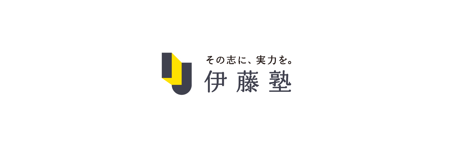 伊藤塾 的个人资料封面