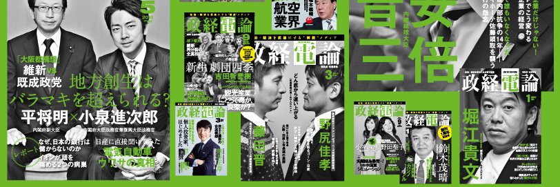 佐藤尊徳's banner