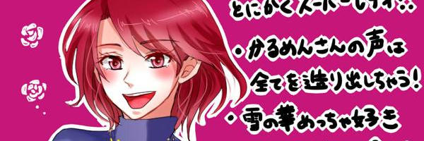karumen_sing's profile banner image