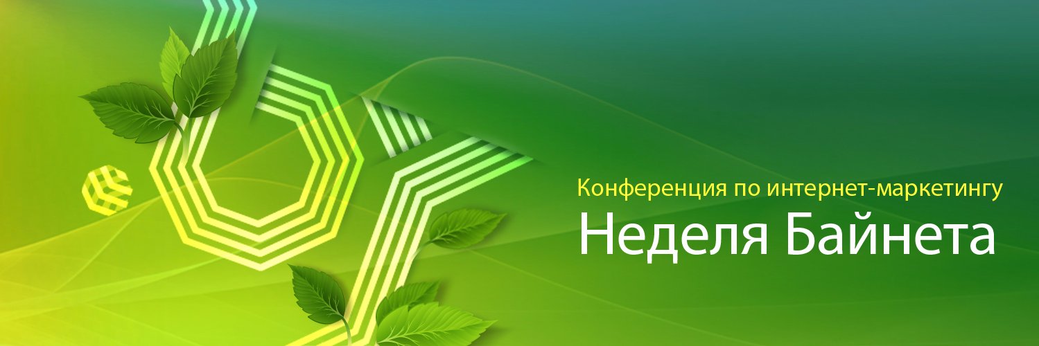bynetweek's profile banner image