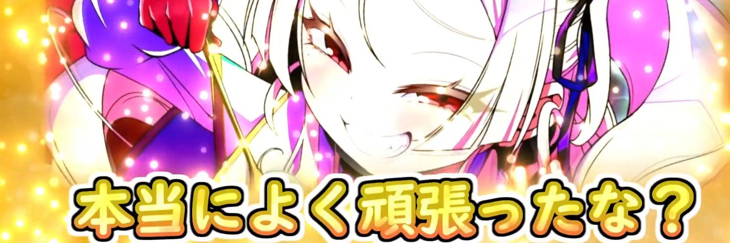 みーとぅま banner