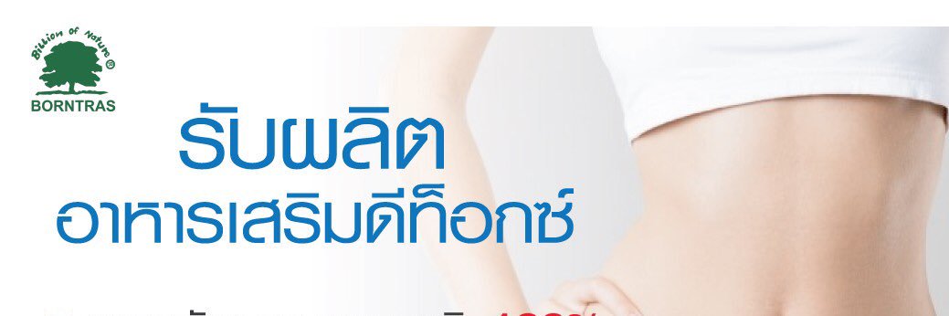 borntras's profile banner image