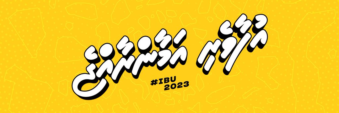 Aishah Didi banner