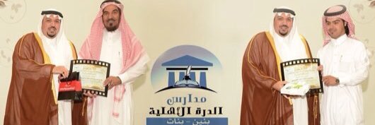 schools_drh's profile banner image