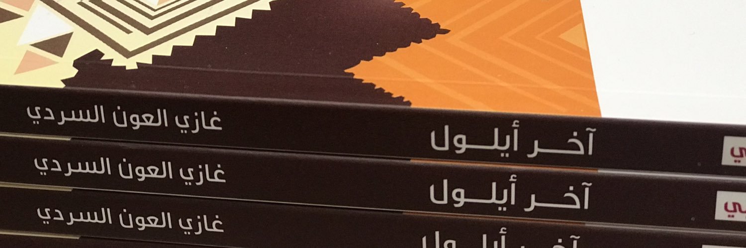 gazyoun12's profile banner image