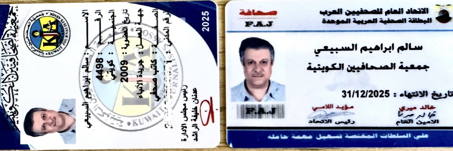 سالم ابراهيم السبيعي banner