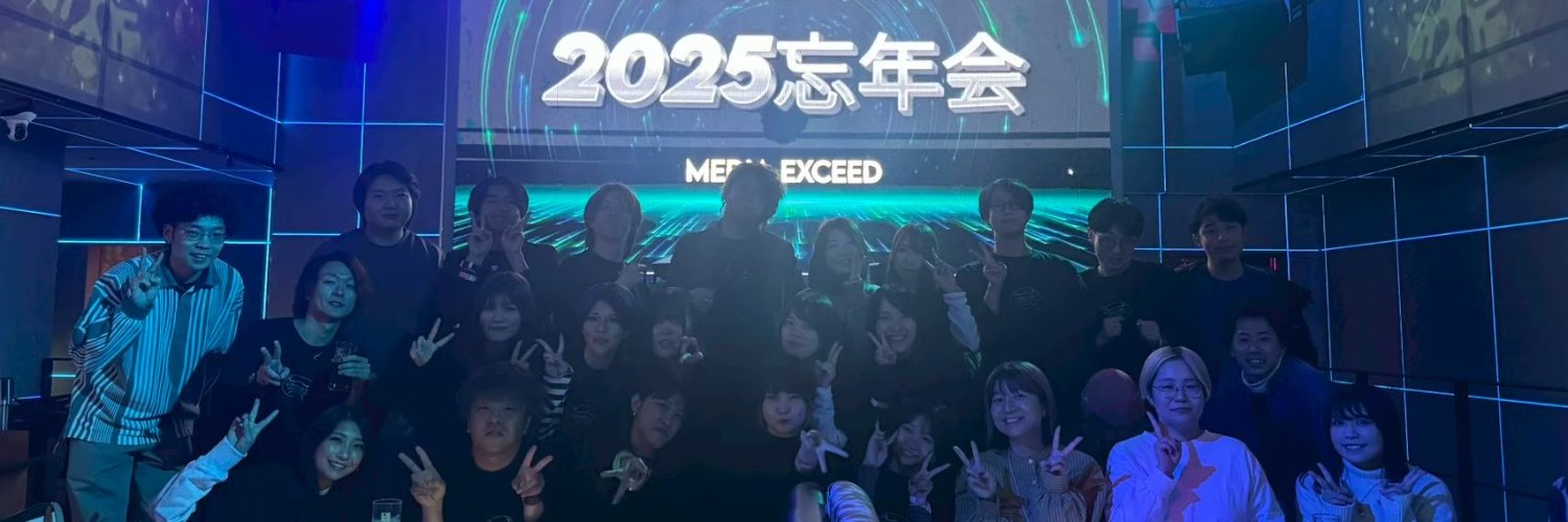 春日＠メディアエクシード代表｜挑戦する人が、安心して進める“伴走者” banner