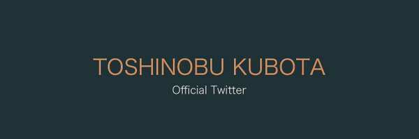 久保田利伸 / Toshinobu Kubota Profile Banner