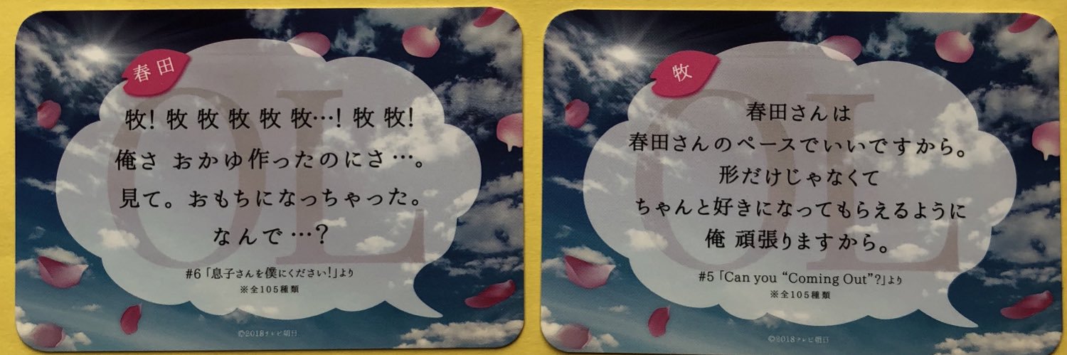 umisuki66's profile banner image