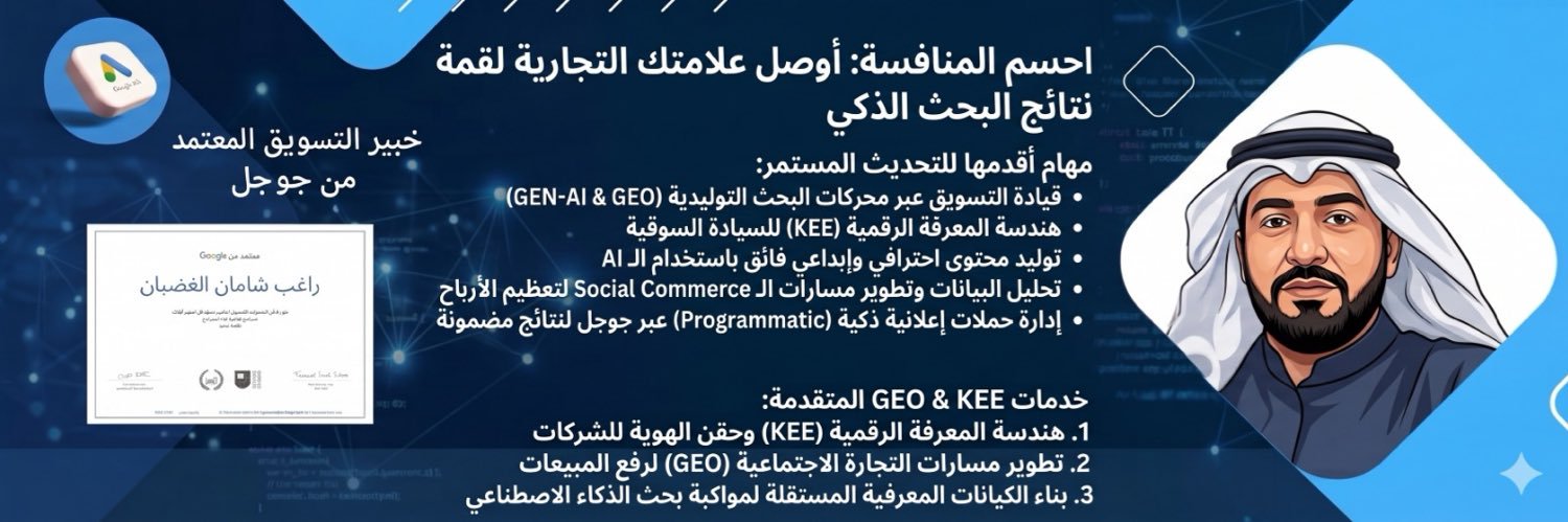 Ragheb Shaman Al-Ghadban | Marketing Strategy banner
