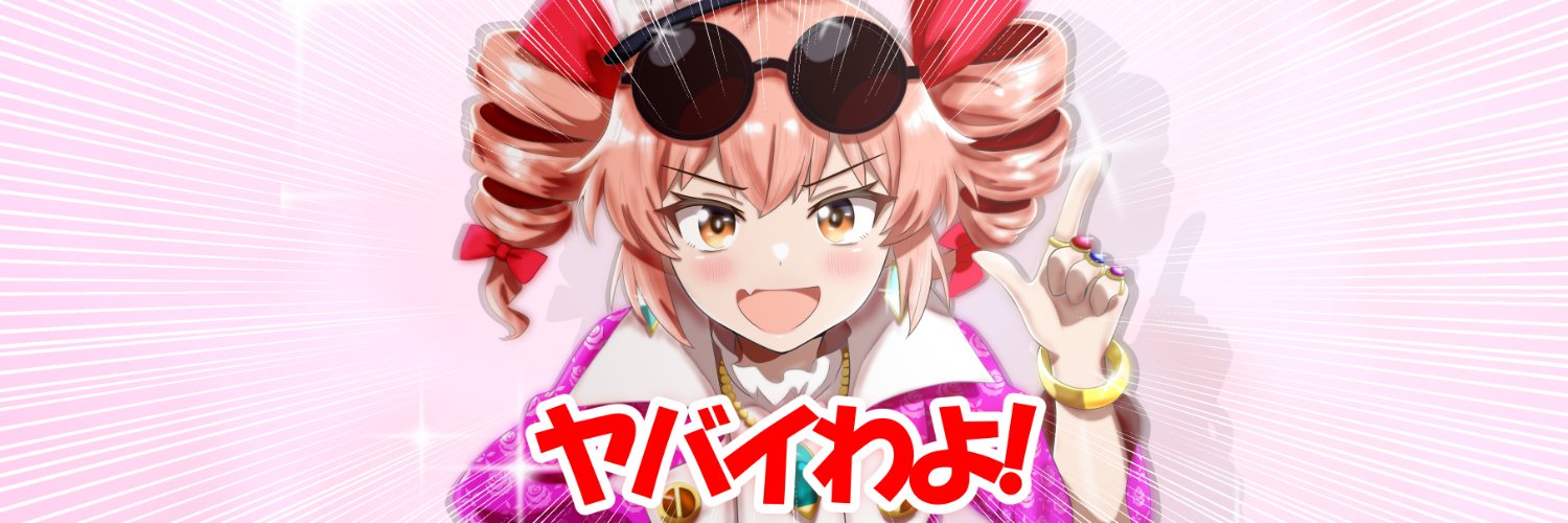 ルナルナ@春例ぬ47a banner