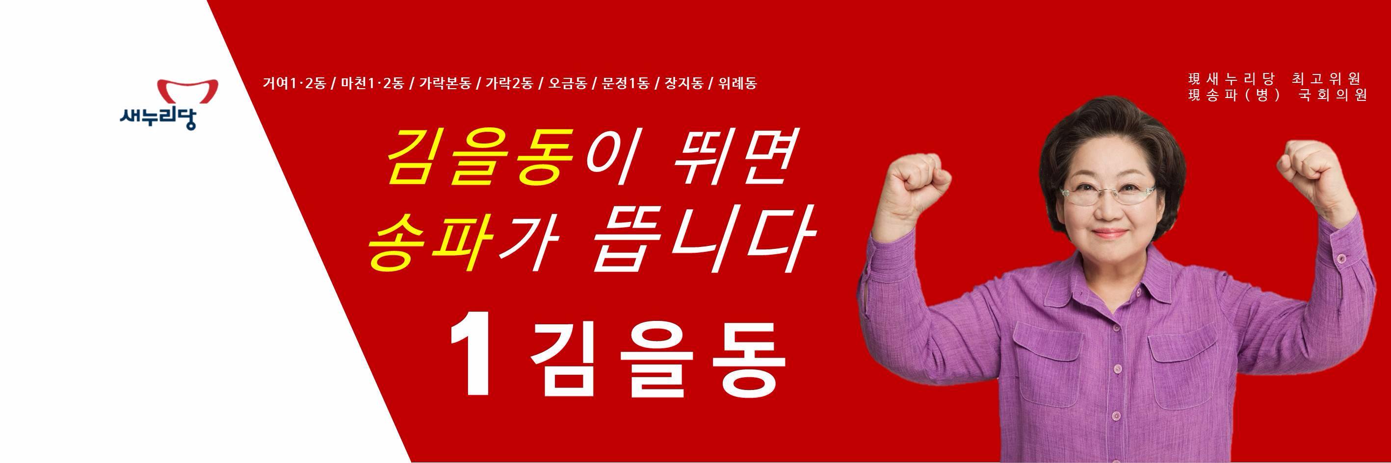 euldongkim's profile banner image