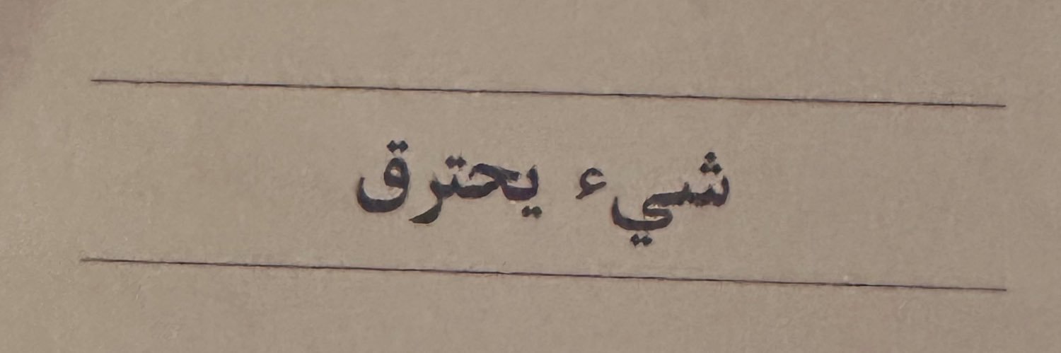 Dperson__'s profile banner image