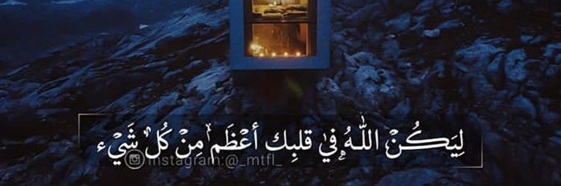 Mish|ميشّ banner