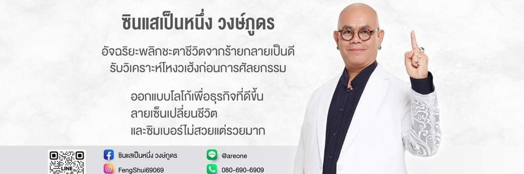 fengshui6909's profile banner image