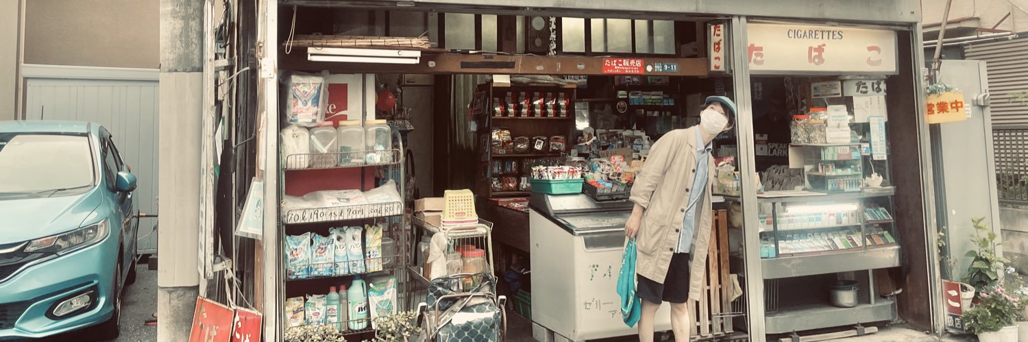 どい banner