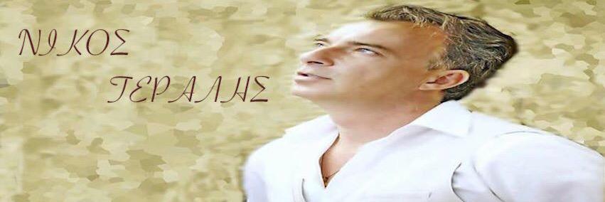 nikos_geralis's profile banner image