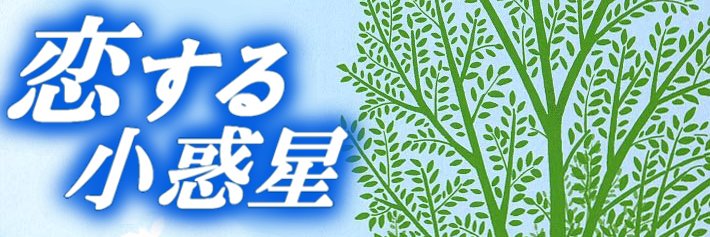 Kusaka_Monroe's profile banner image