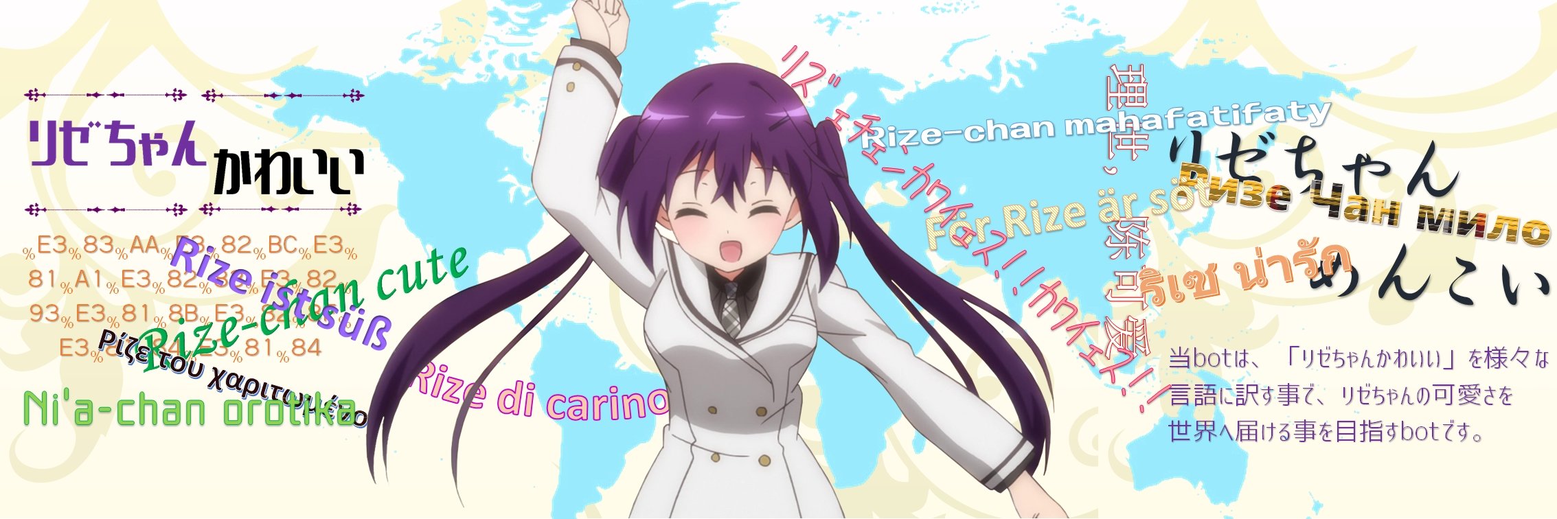 World_Rizechan's profile banner image