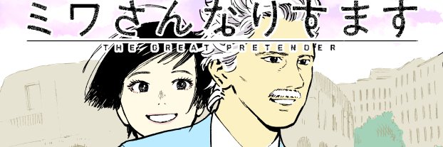 青木Ｕ平 banner