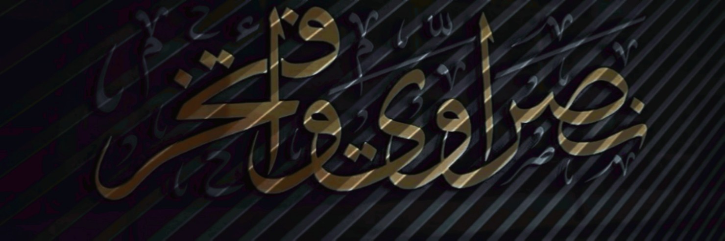 Aljubiri's profile banner image