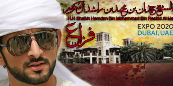 ShekhHamdan's profile banner image