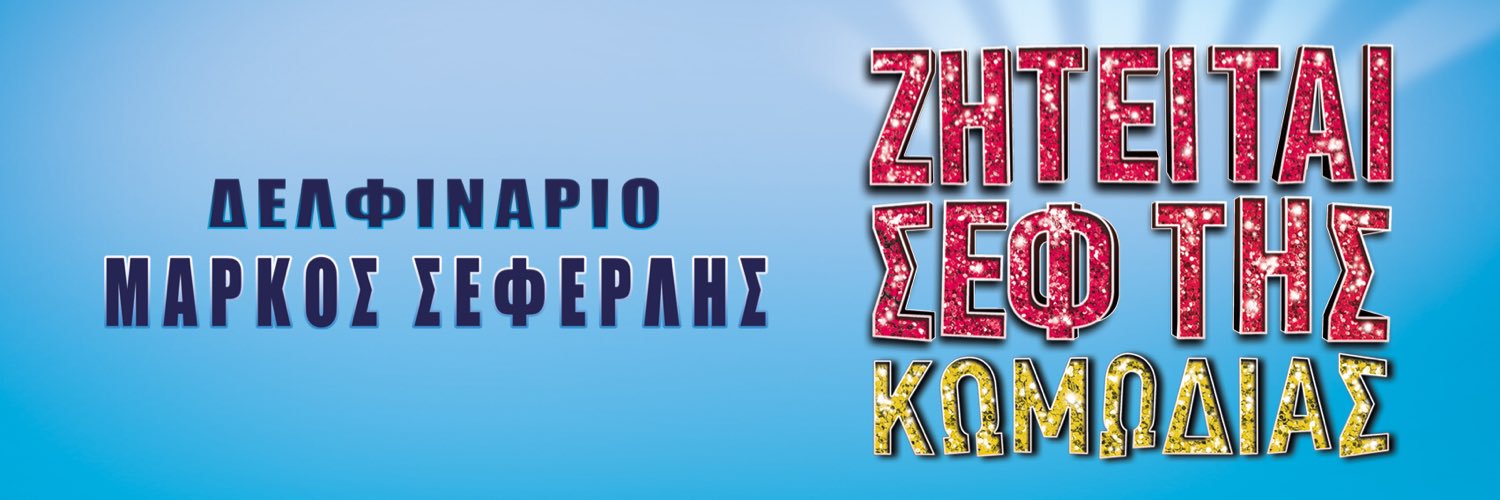 MarkoSeferlis's profile banner image
