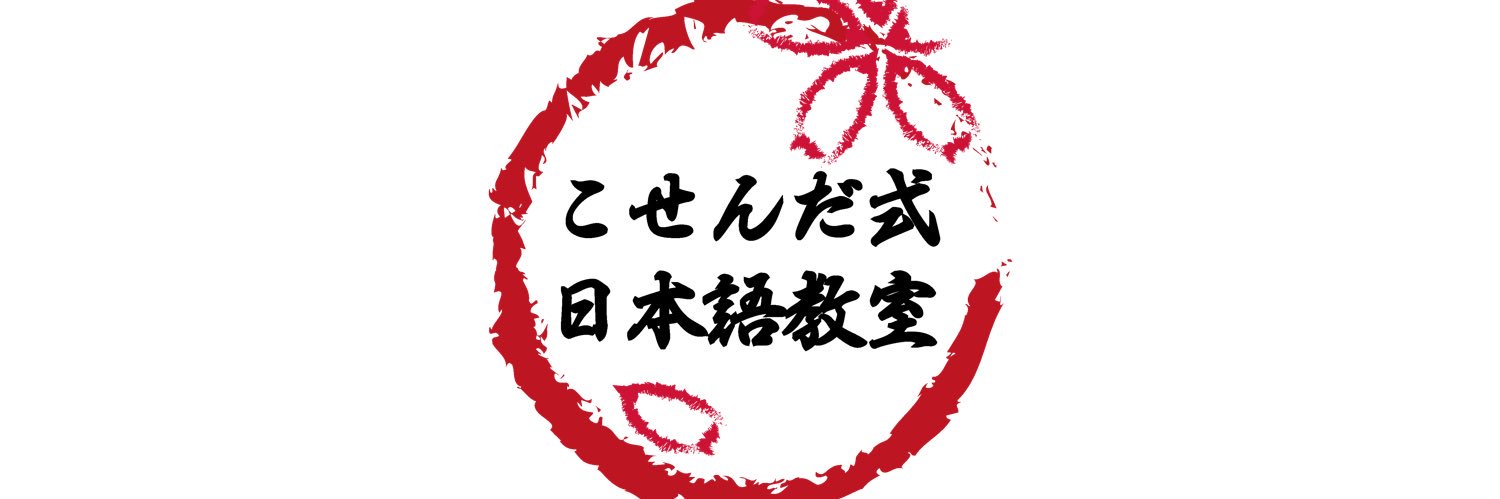 kosendajuku's profile banner image