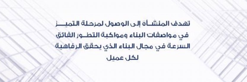 ملاذ التطويرية العقارية banner