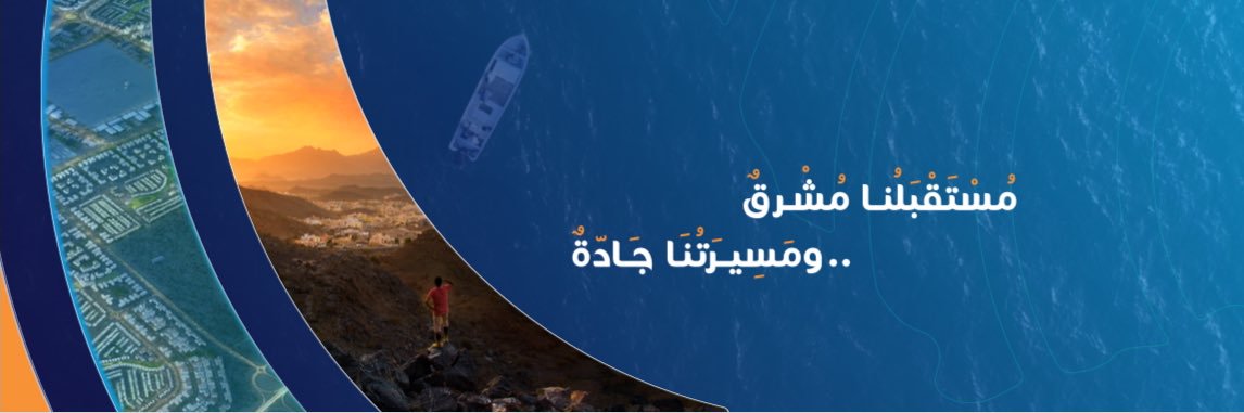 محافظة جنوب الباطنة - بلدية جنوب الباطنة banner