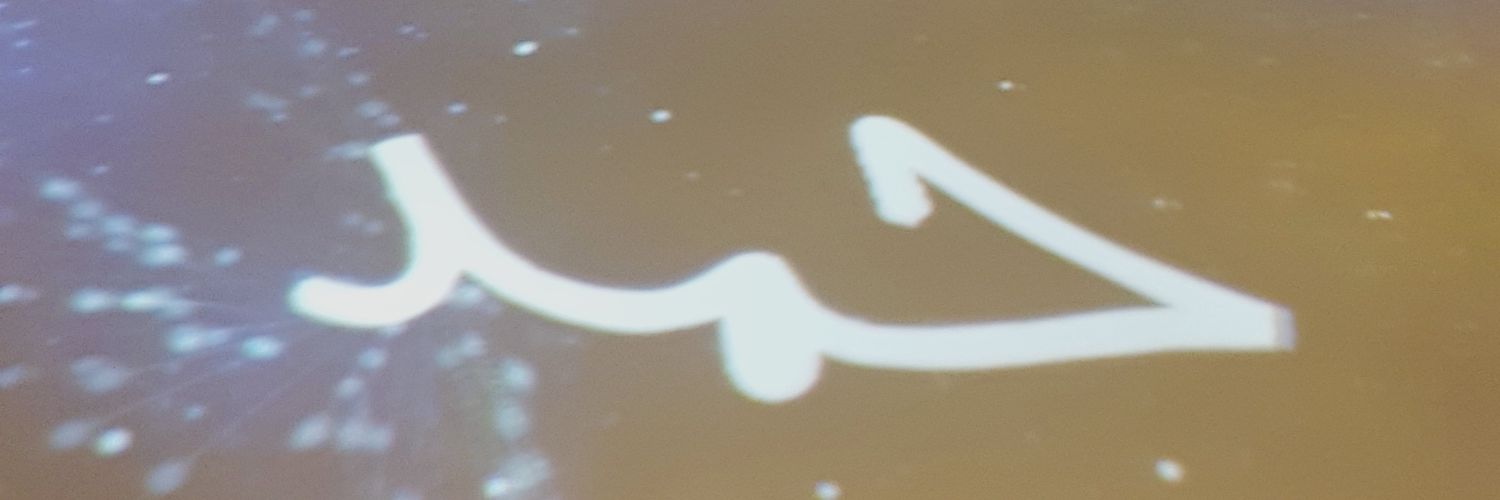 HamadAlaskar's profile banner image