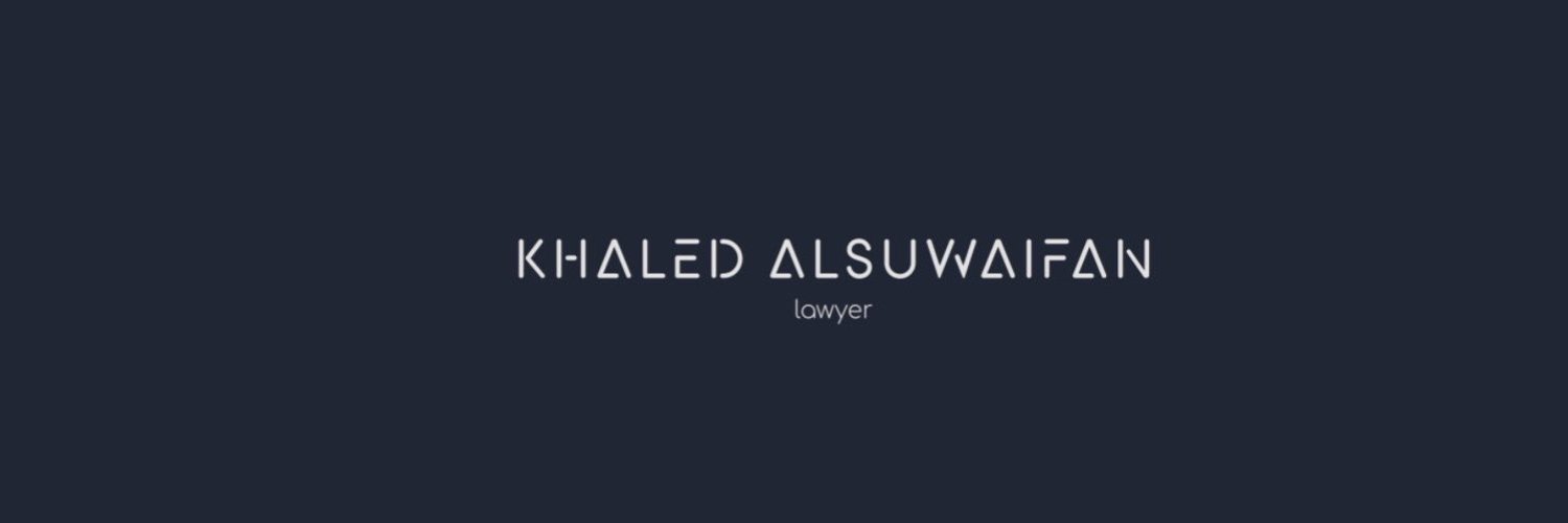 خالد السويفان Profile Banner