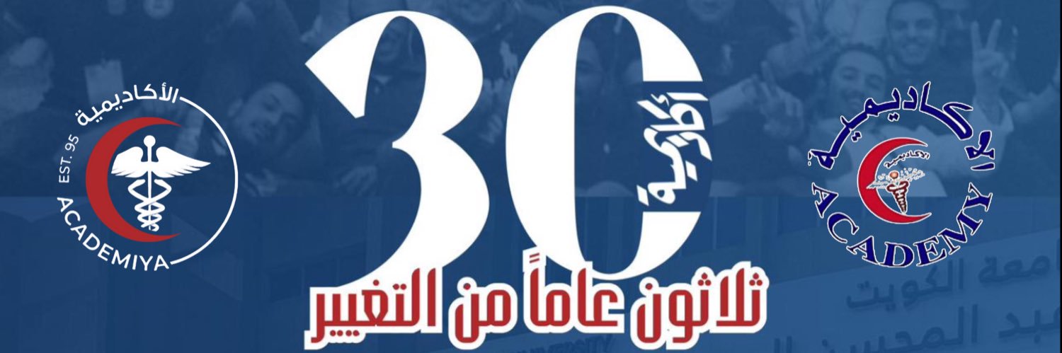 Academiyah banner