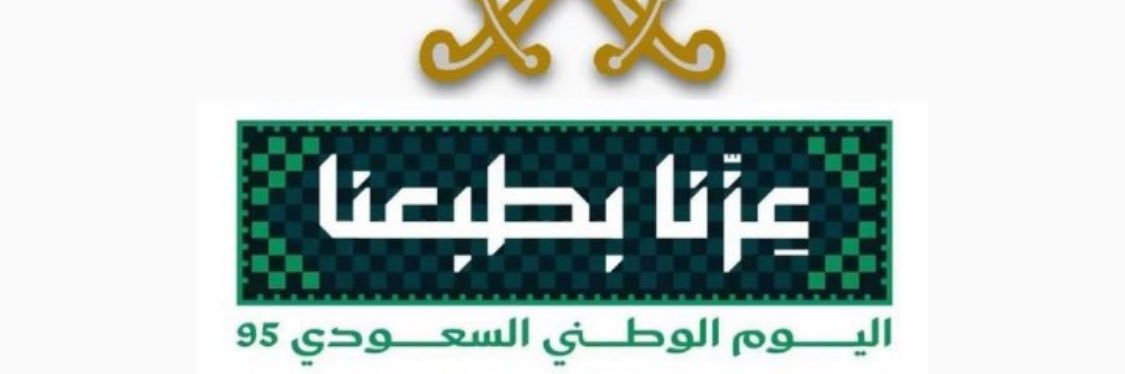 {سبحان الله وبحمده} banner