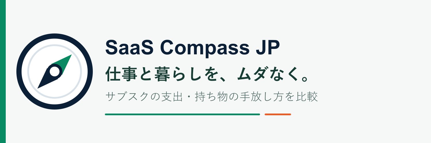 SaaSCompassJP's profile banner image