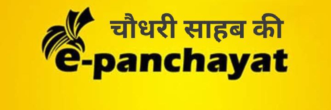 ChaudhraySahab's profile banner image