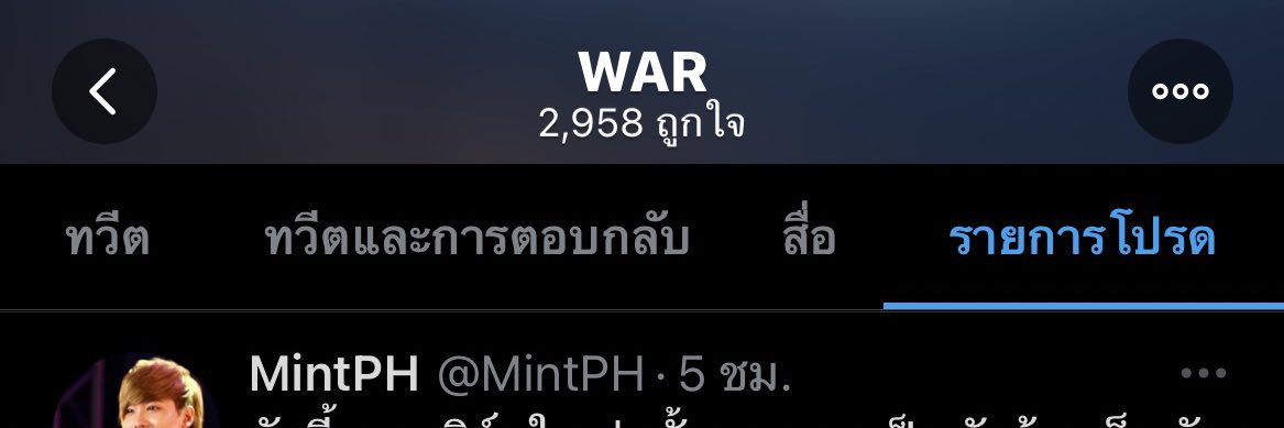 MintPH's profile banner image