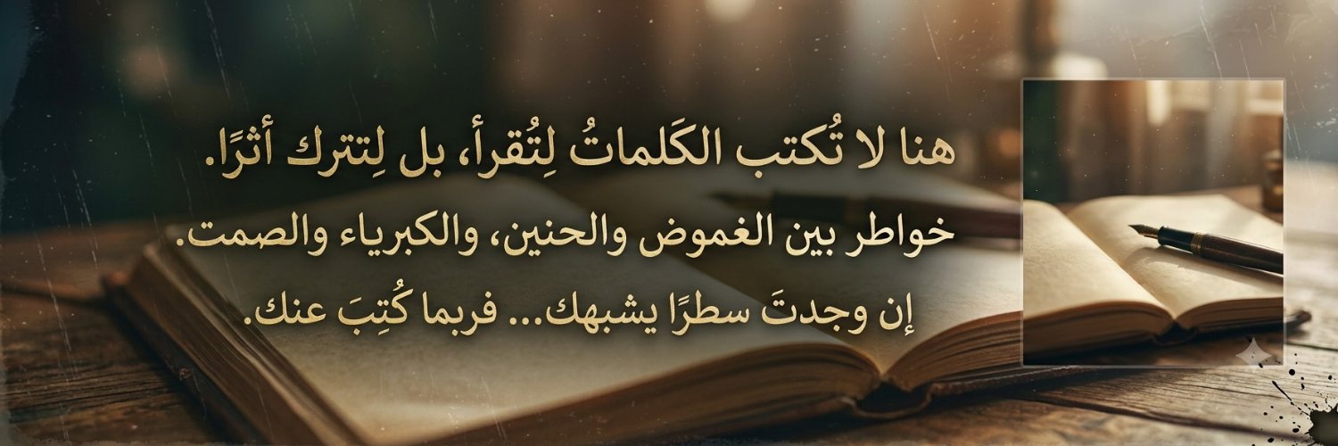 Firas_Saaad's profile banner image