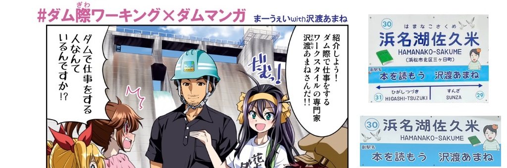 沢渡あまね新刊 #組織の体質を現場から変える100の方法 #EXジャーニー など's banner