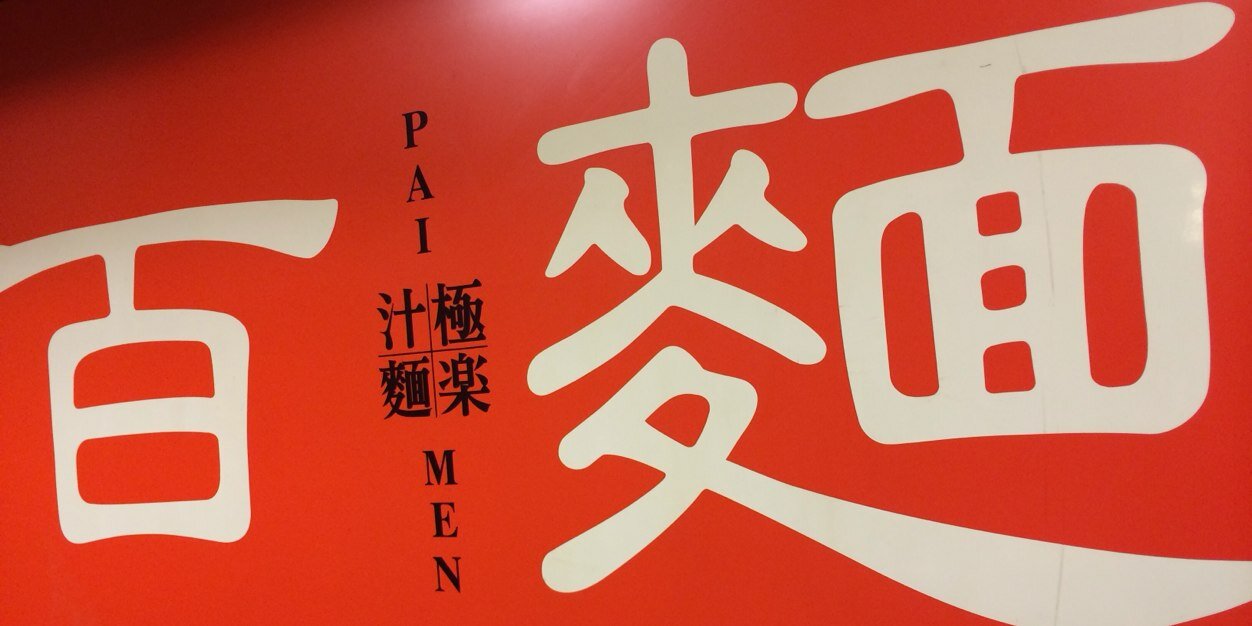 paimenbot's profile banner image