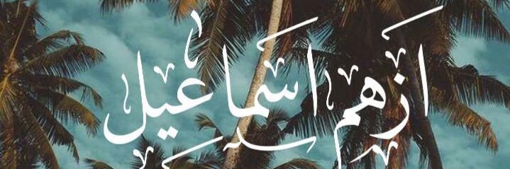 Azham_97's profile banner image