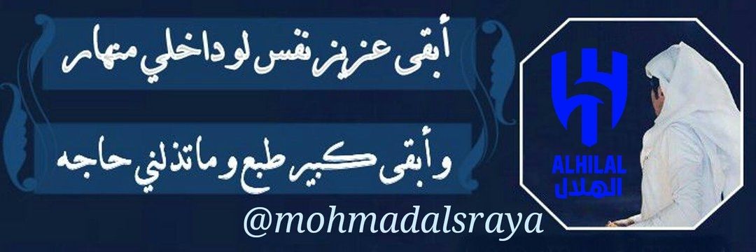 mohmadalsraya's profile banner image