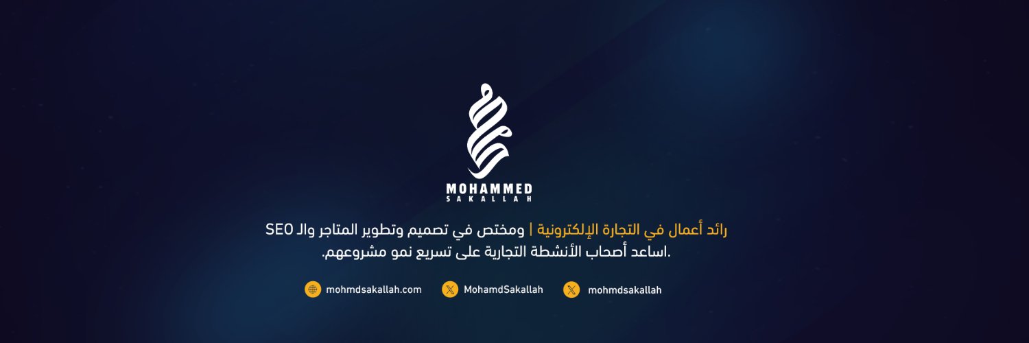MohamdSakallah's profile banner image