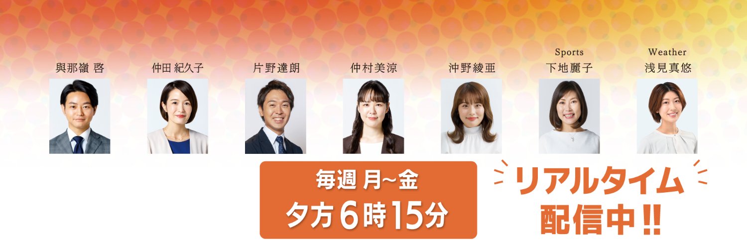 RBC NEWS【琉球放送】's banner
