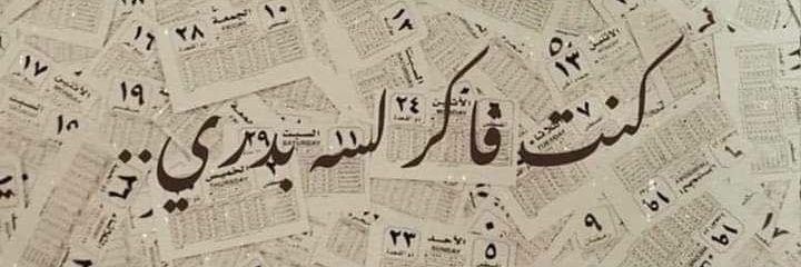 gihad288's profile banner image