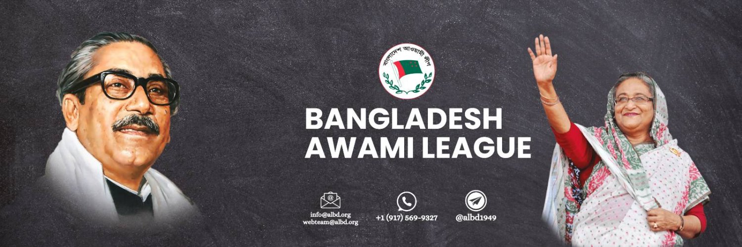 Bangladesh Awami League's banner