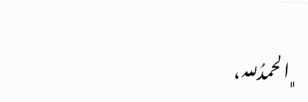 فهد العتيبي. banner