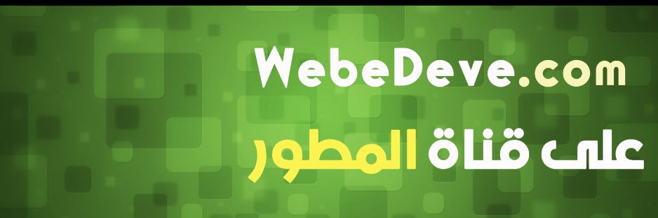 WebeDeve's profile banner image