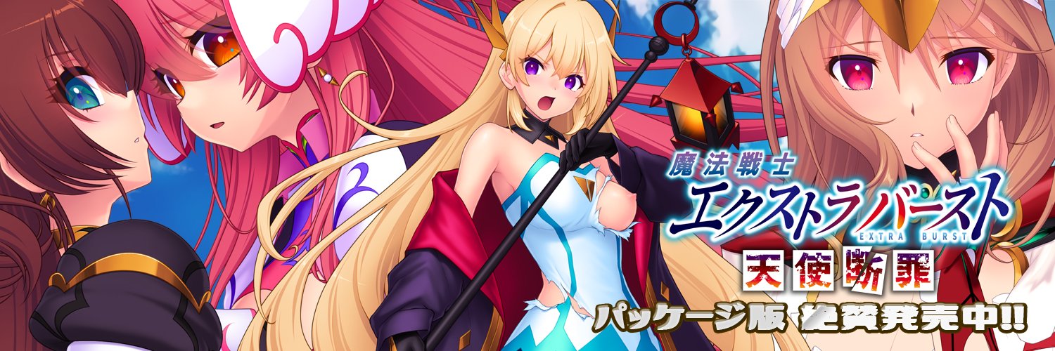 Triangle広報＠【幻聖剣姫セイクリッドアーク】絶賛発売中！'s banner