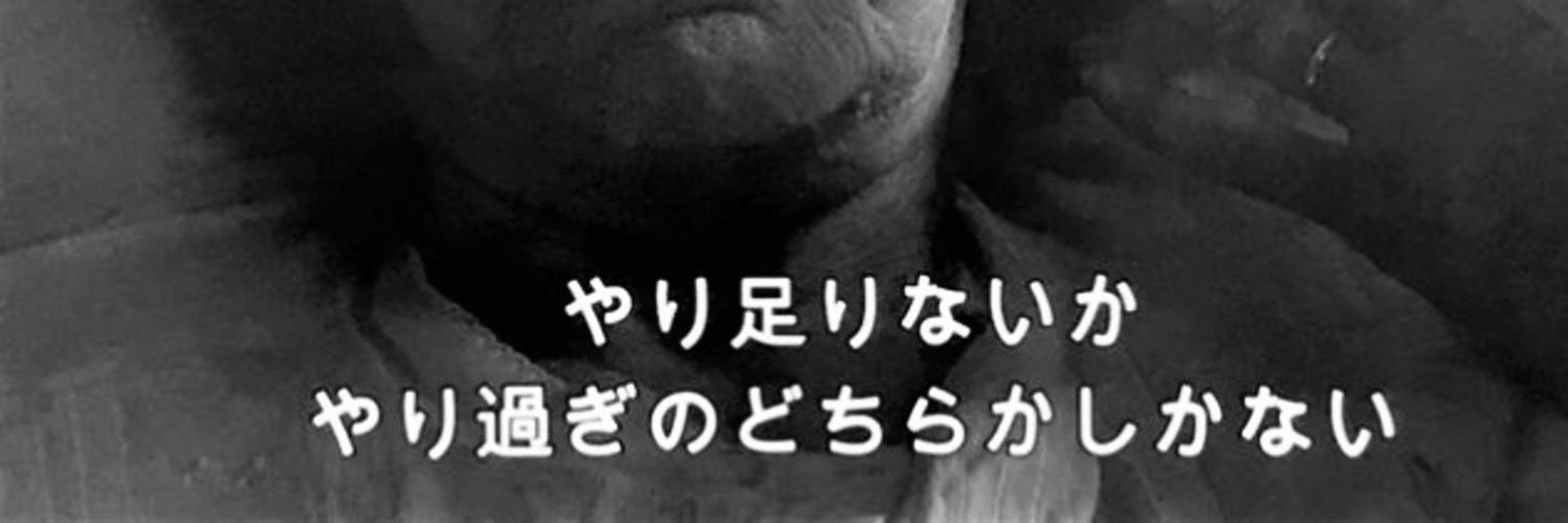 小野寺ずる banner